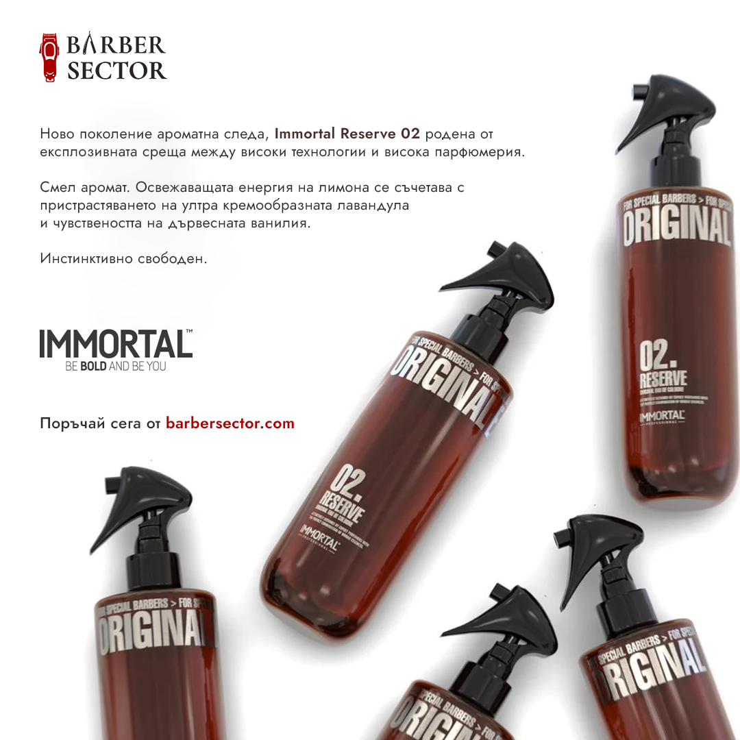 Immortal 02 Aфтършейв 500мл