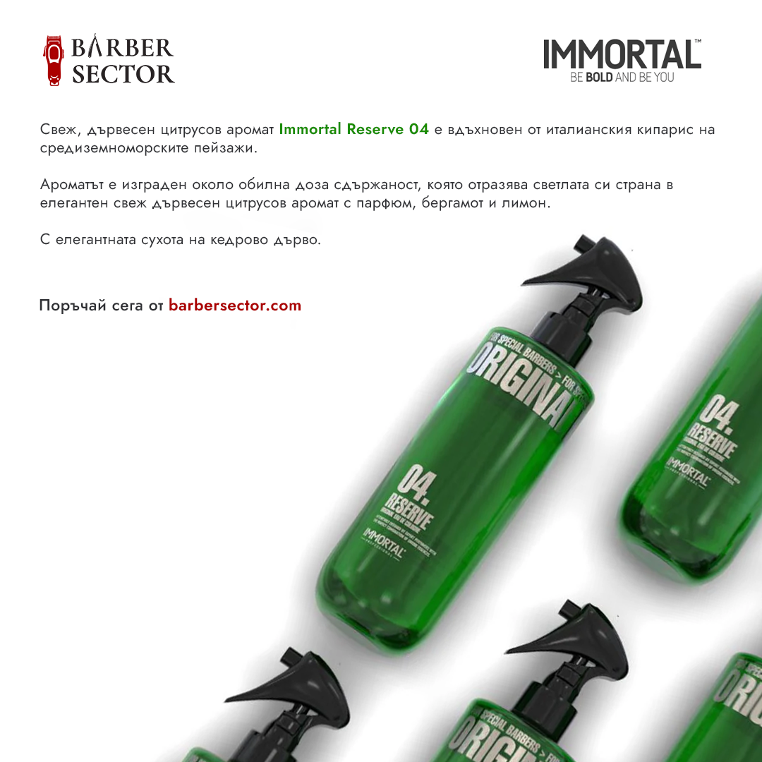 Immortal 04 Aфтършейв 500мл