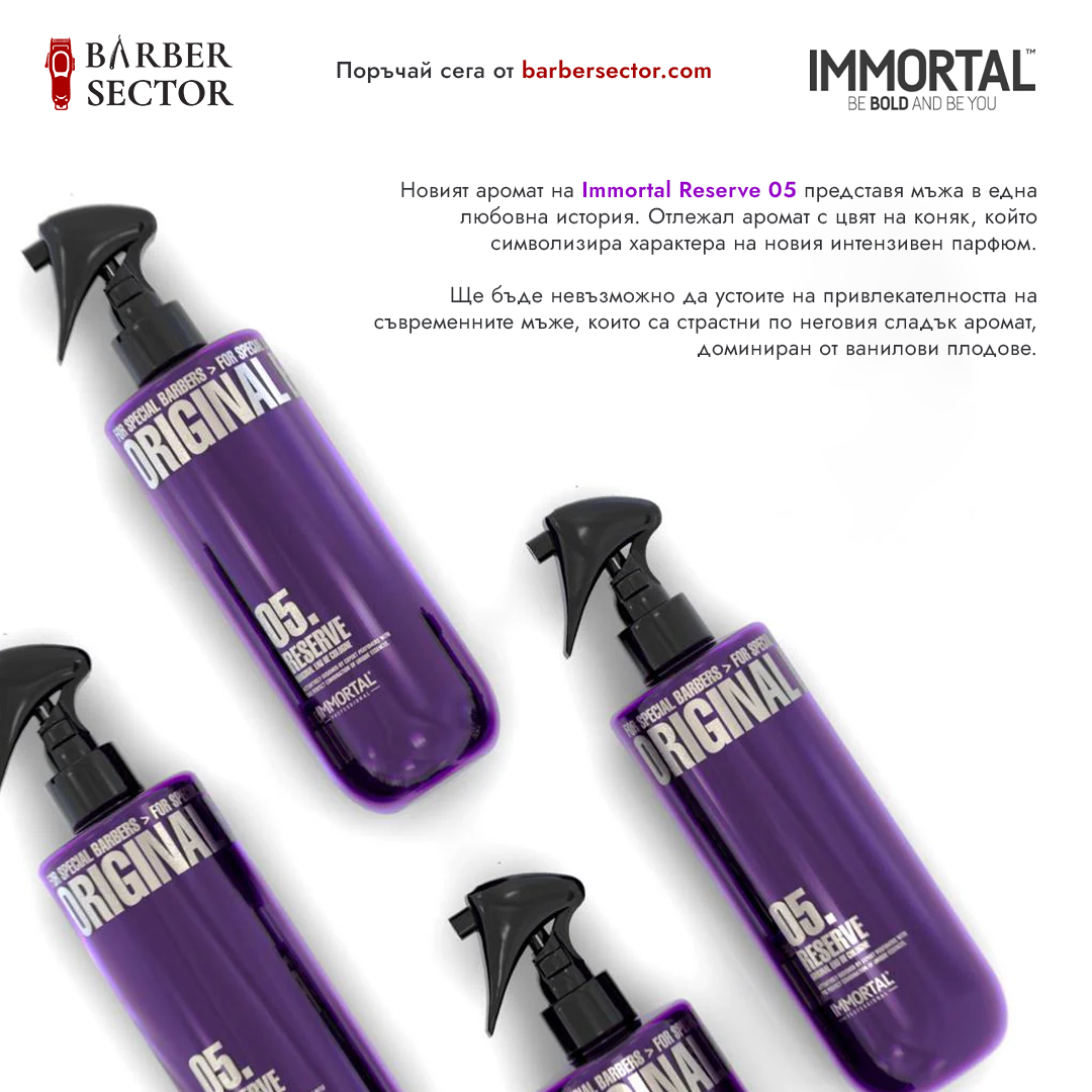 Immortal 05 Aфтършейв 500мл